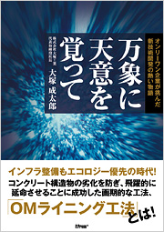 万象に天意を覚って