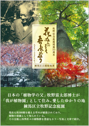 花在れバこそ吾れも在り