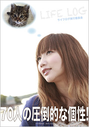 LIFE LOG