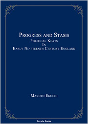 PROGRESS ANDO STASIS　　POLITICAL KEATS IN EARLY NINETEENTH CENTURY ENGLAND