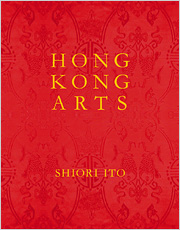 【電子版】Hong Kong Arts