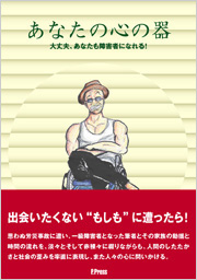 あなたの心の器