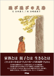 跳び跳びの足跡