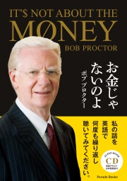 お金じゃないのよ