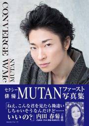 CONVERGE W/Me MUTAN/ムータン